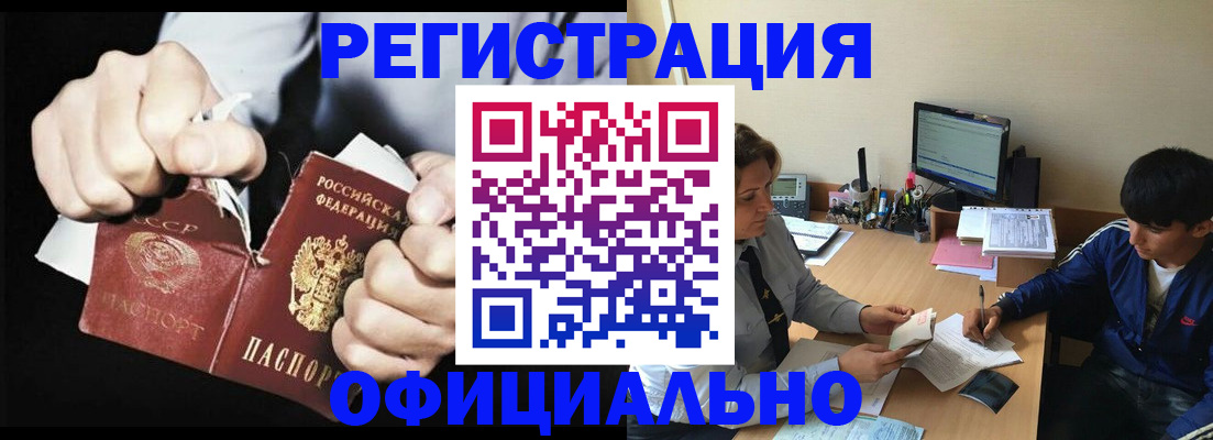 где прописаться в Иркутске